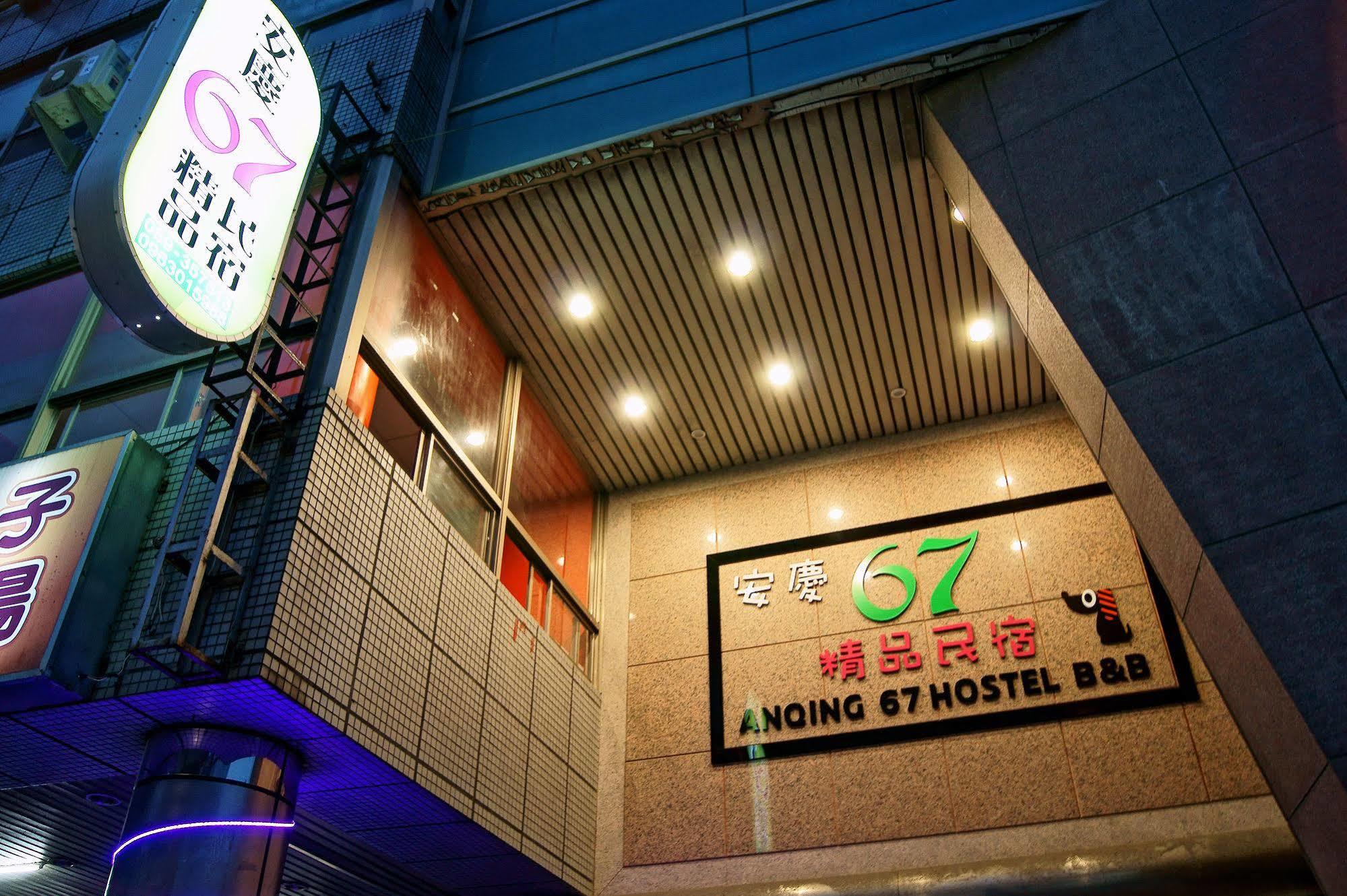 台東市安慶67套房館歡迎短租長租 Taitung Екстериор снимка
